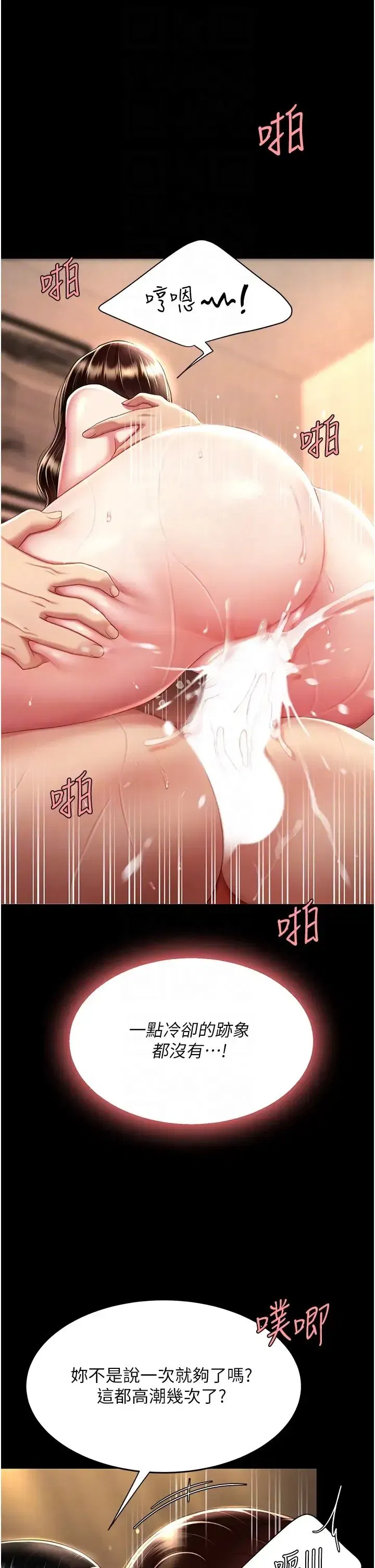 第33話-跪求老二的淫婦