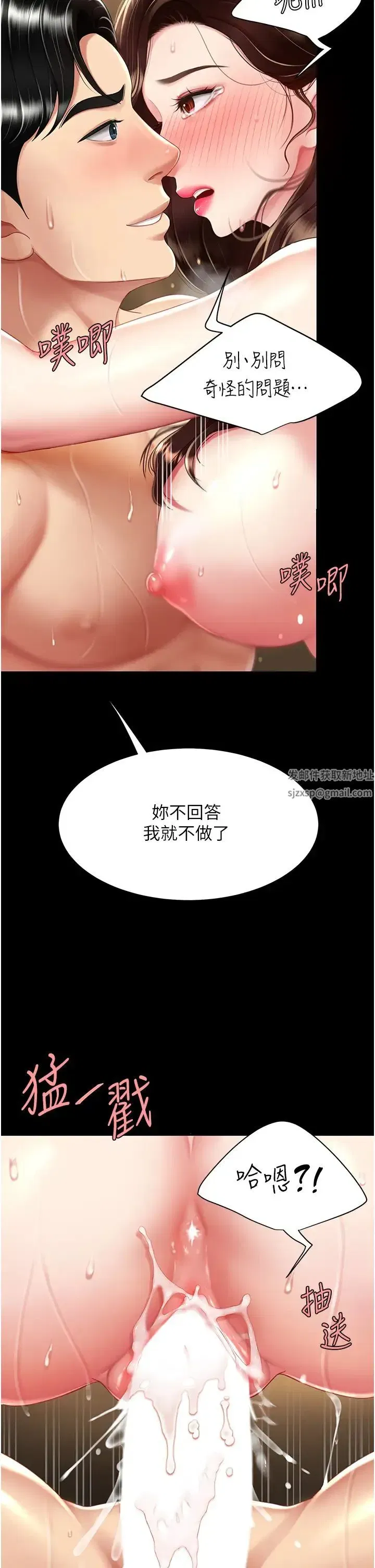 第33話-跪求老二的淫婦