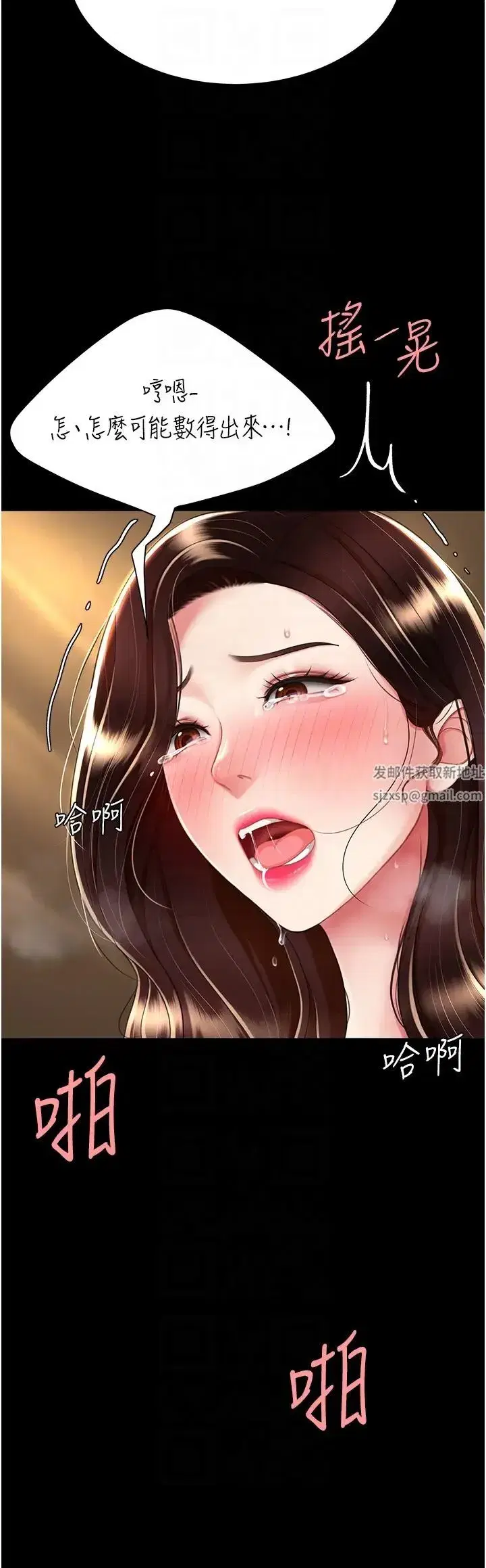 第33話-跪求老二的淫婦