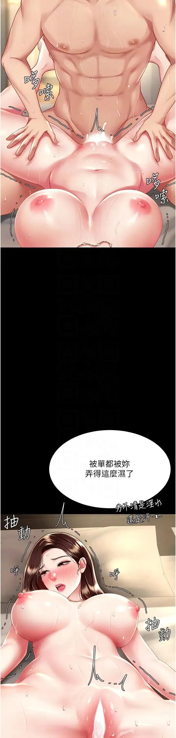 第33話-跪求老二的淫婦