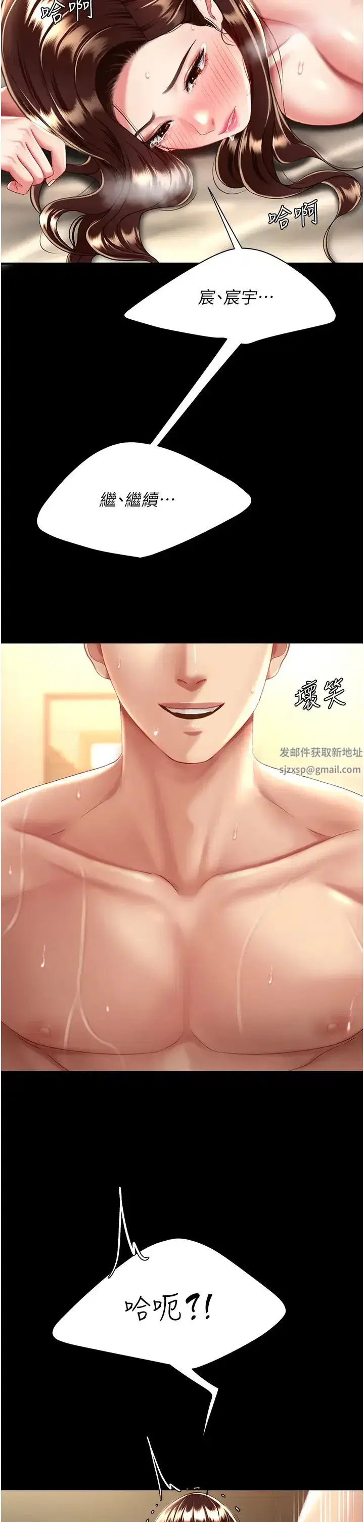 第33話-跪求老二的淫婦