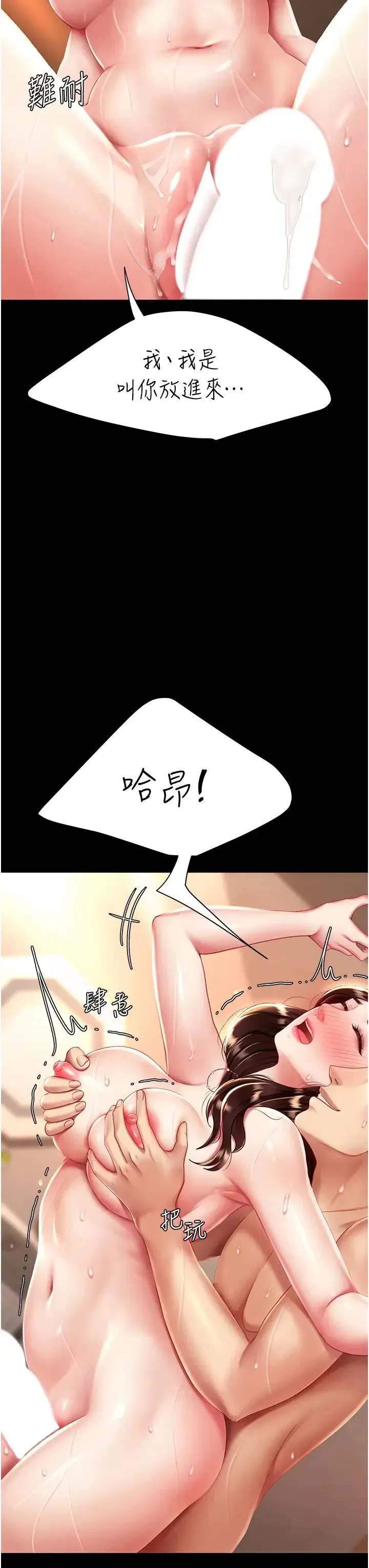 第33話-跪求老二的淫婦