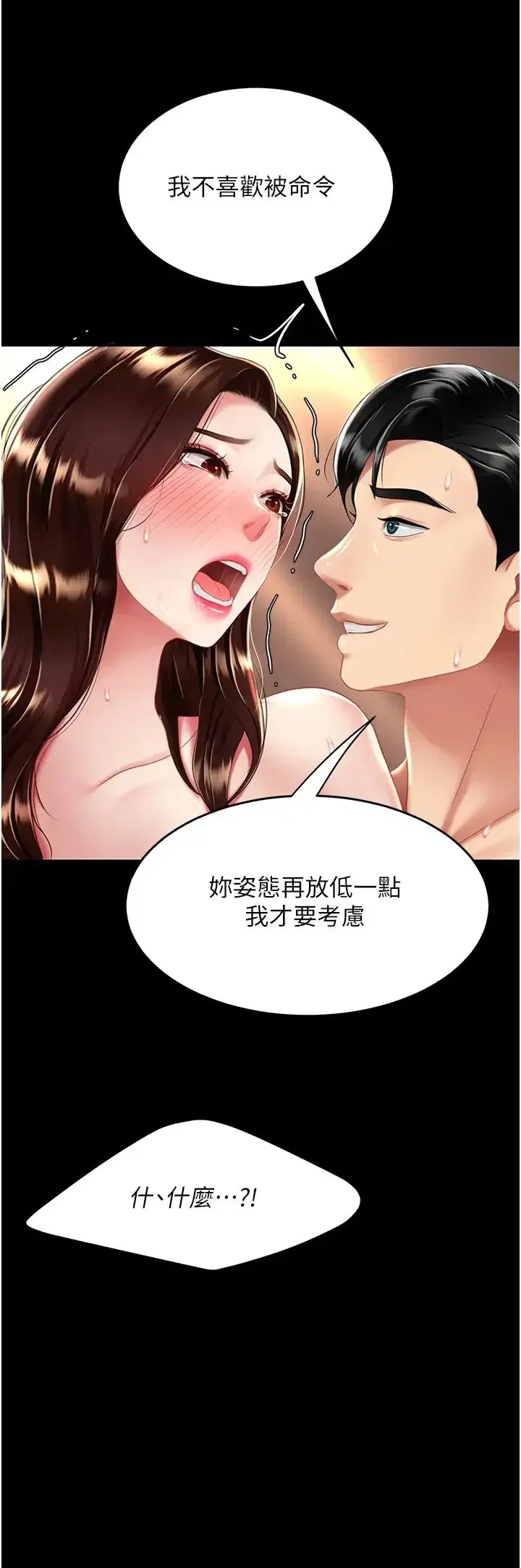 第33話-跪求老二的淫婦