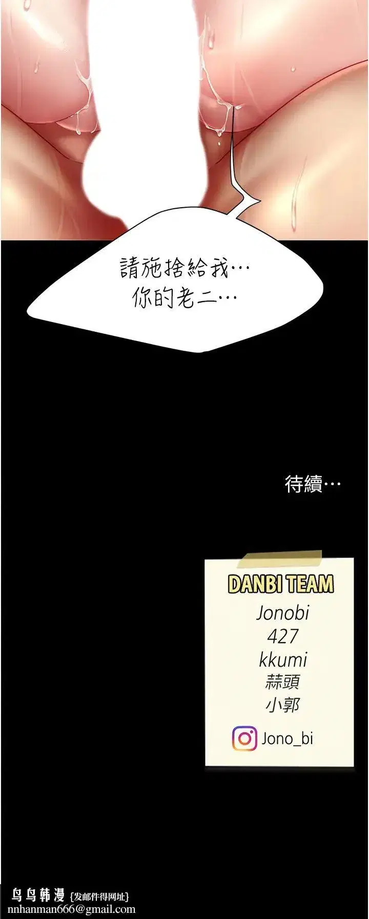 第33話-跪求老二的淫婦