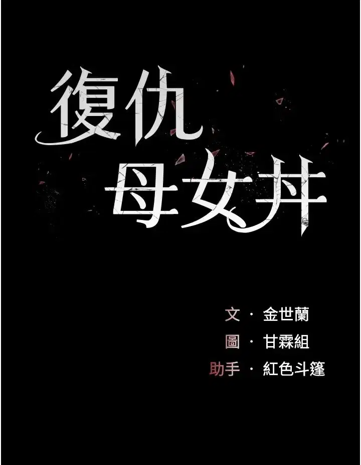 第33話-跪求老二的淫婦