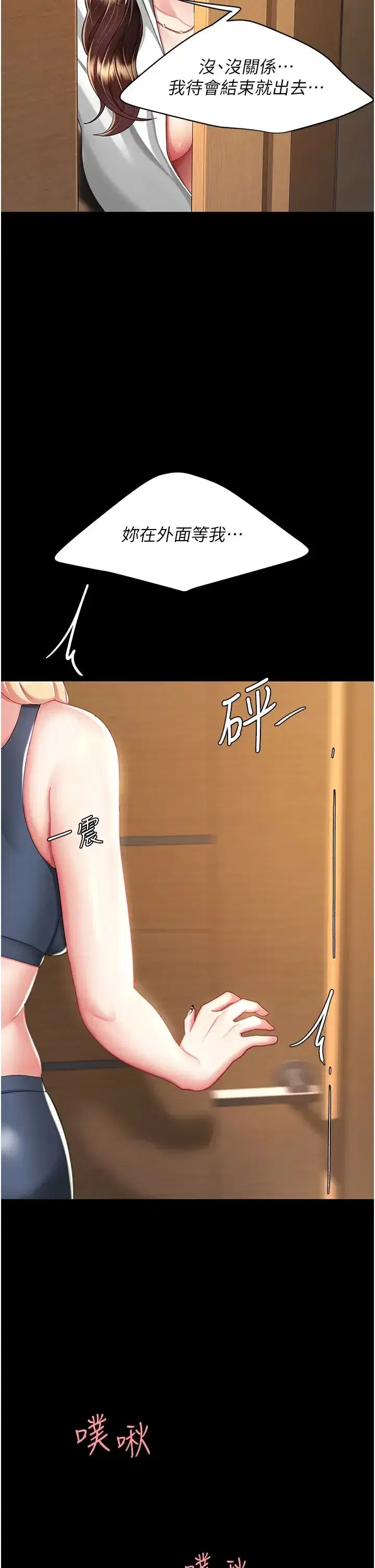 第33話-跪求老二的淫婦