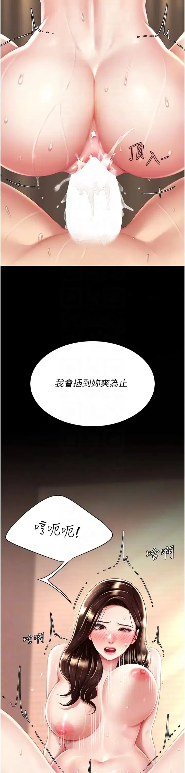 第34話-下面癢隨時可以找我