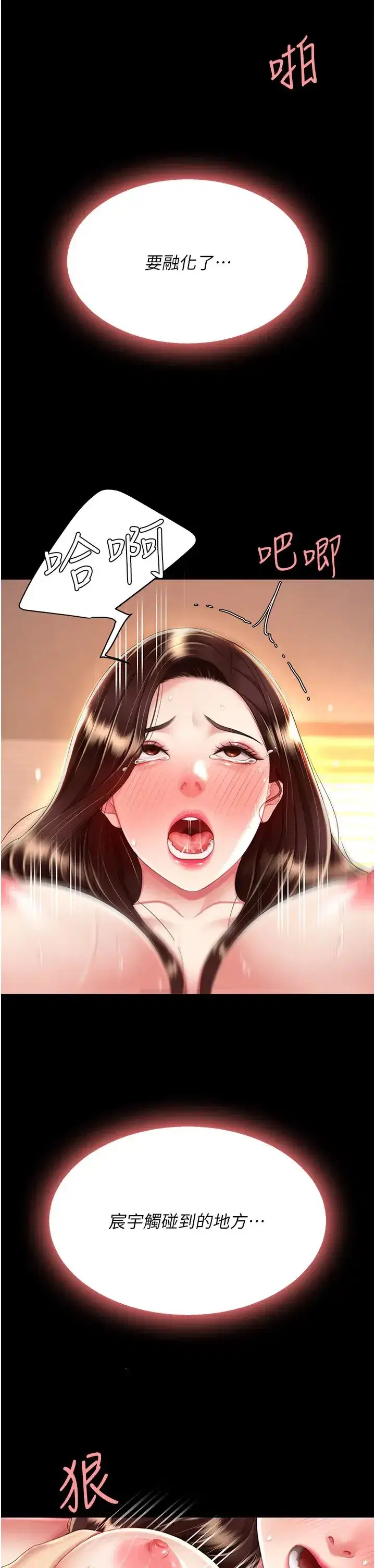 第34話-下面癢隨時可以找我