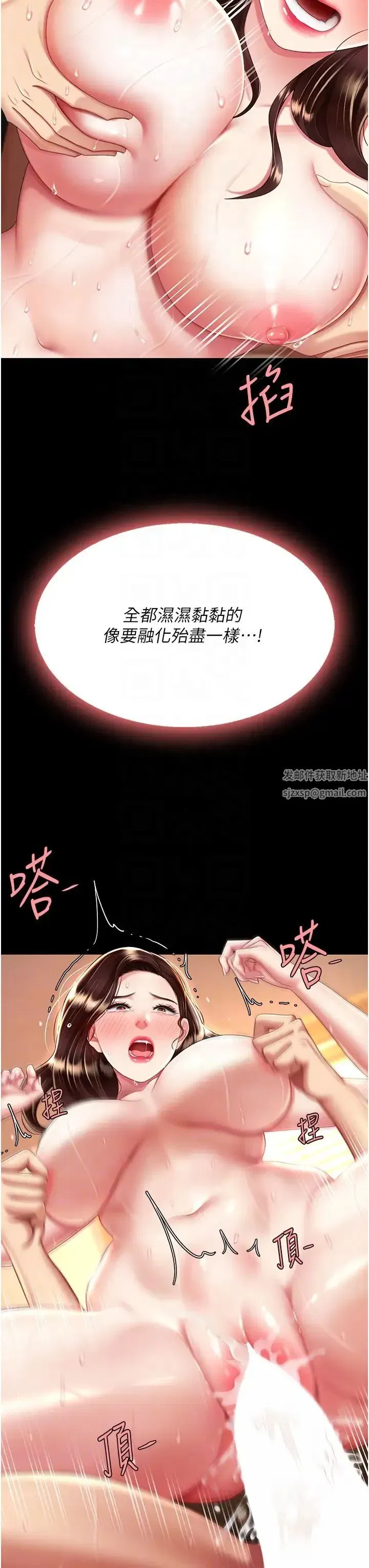 第34話-下面癢隨時可以找我