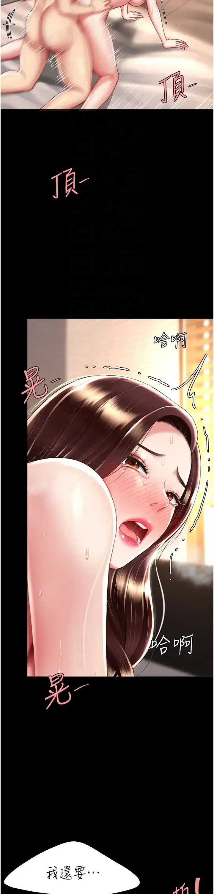 第34話-下面癢隨時可以找我