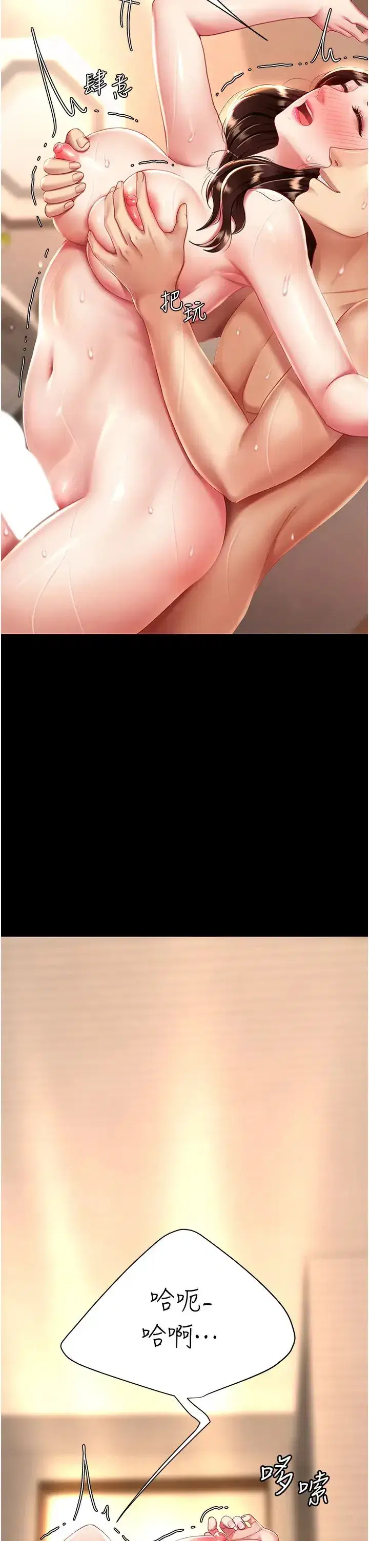 第34話-下面癢隨時可以找我