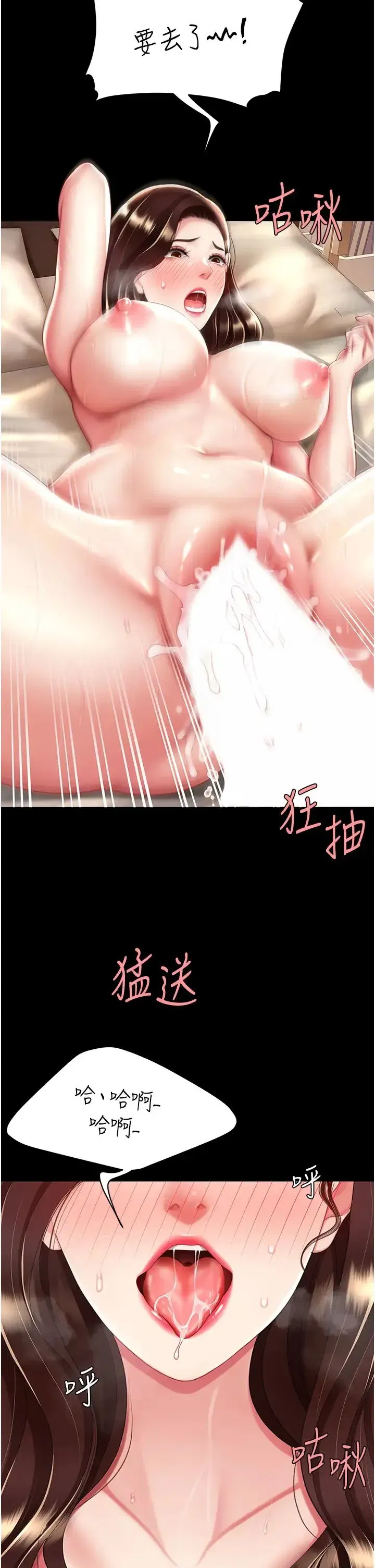 第34話-下面癢隨時可以找我