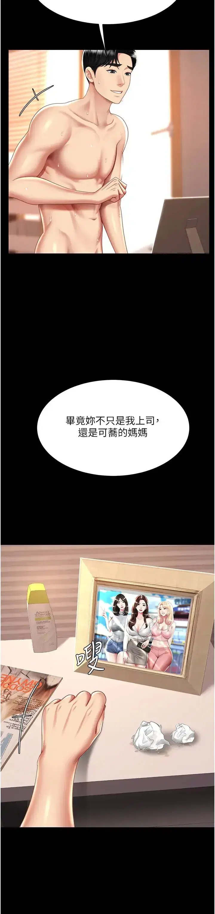 第34話-下面癢隨時可以找我