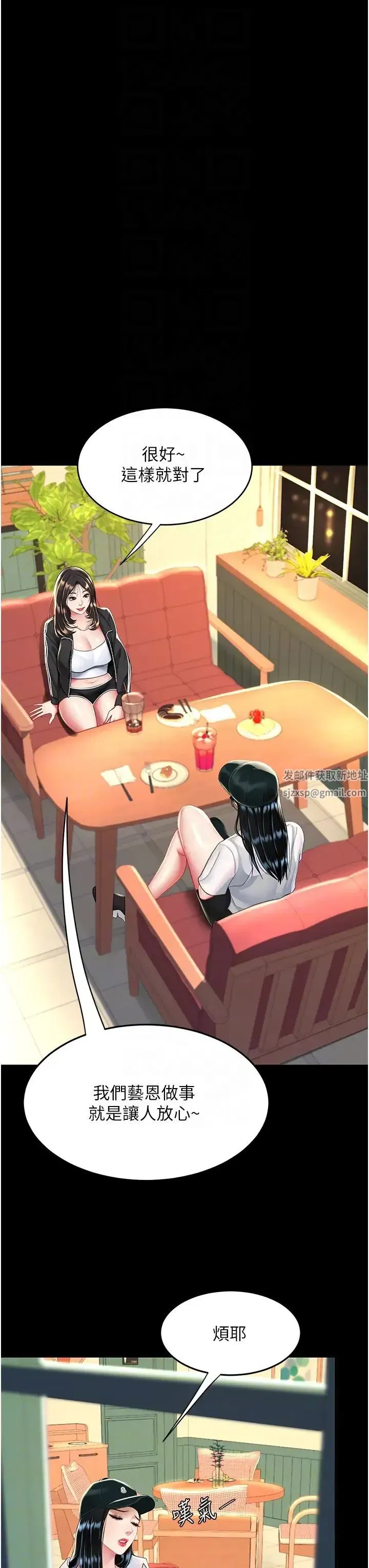 第34話-下面癢隨時可以找我