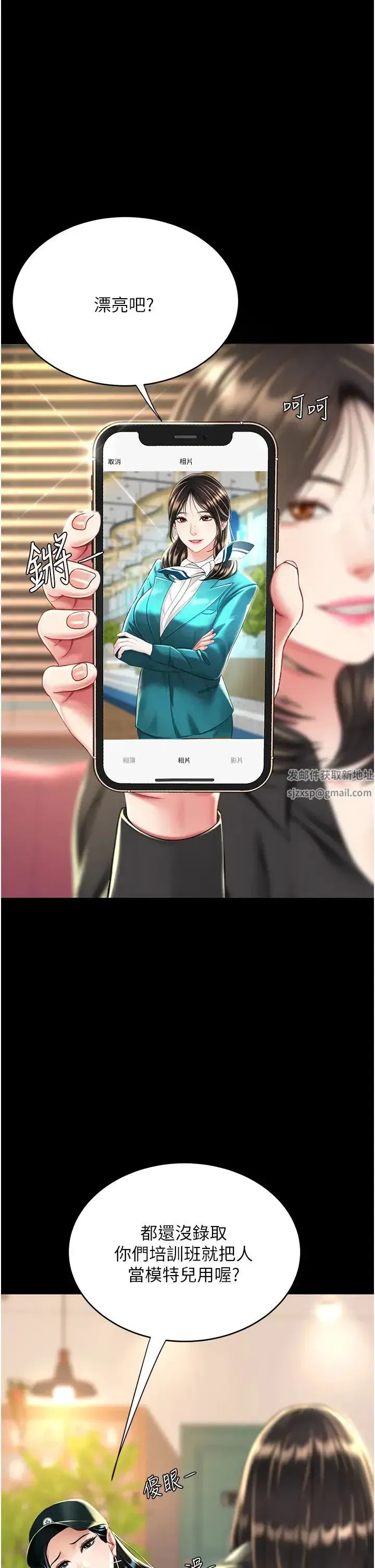 第34話-下面癢隨時可以找我