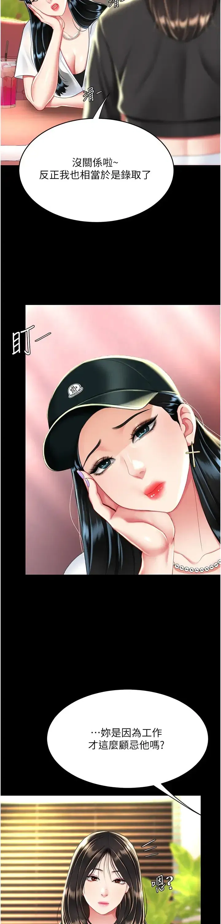 第34話-下面癢隨時可以找我