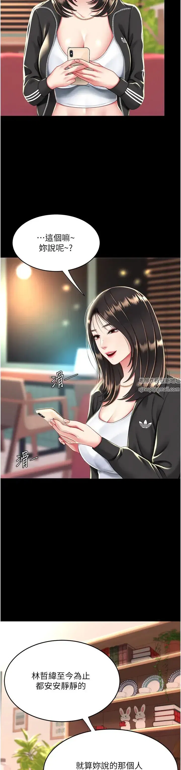 第34話-下面癢隨時可以找我