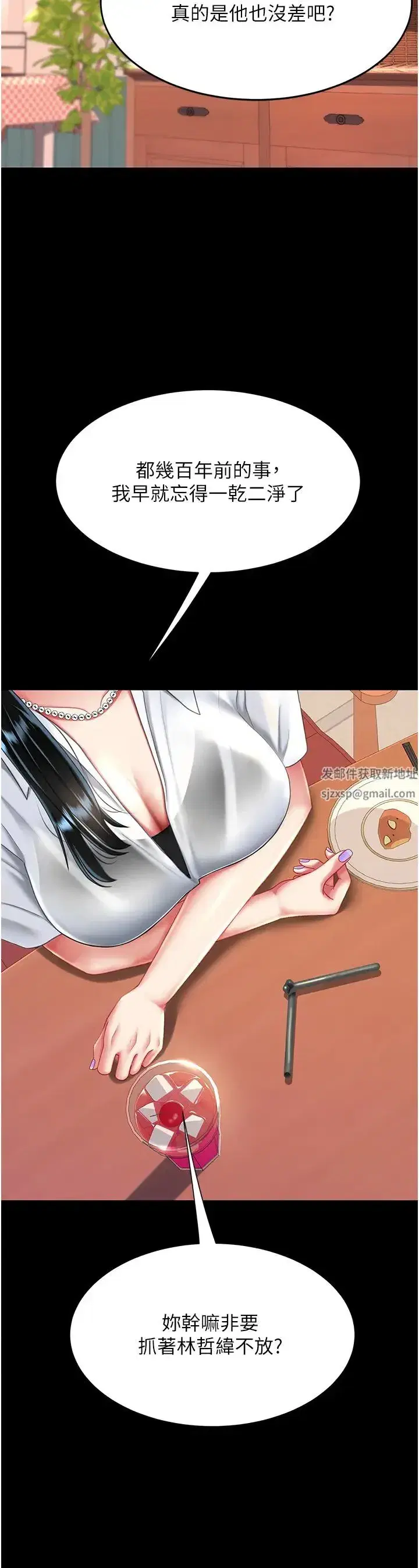 第34話-下面癢隨時可以找我