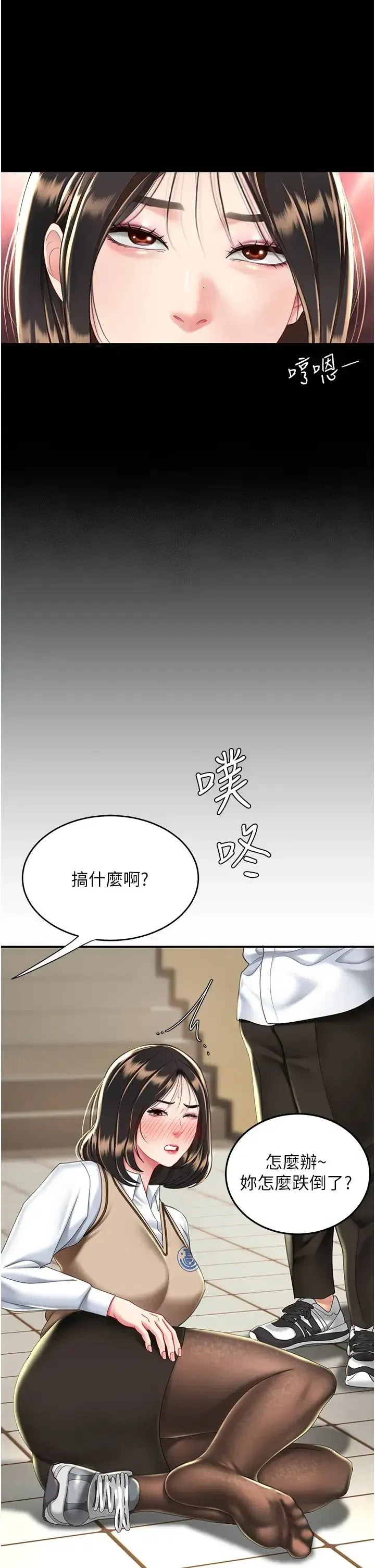 第34話-下面癢隨時可以找我