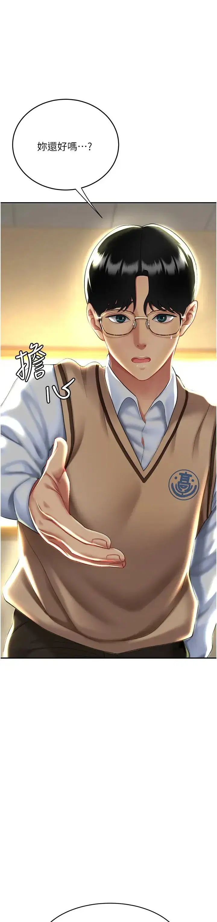 第34話-下面癢隨時可以找我