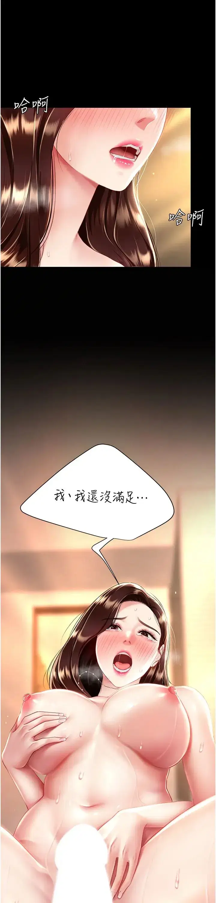 第34話-下面癢隨時可以找我