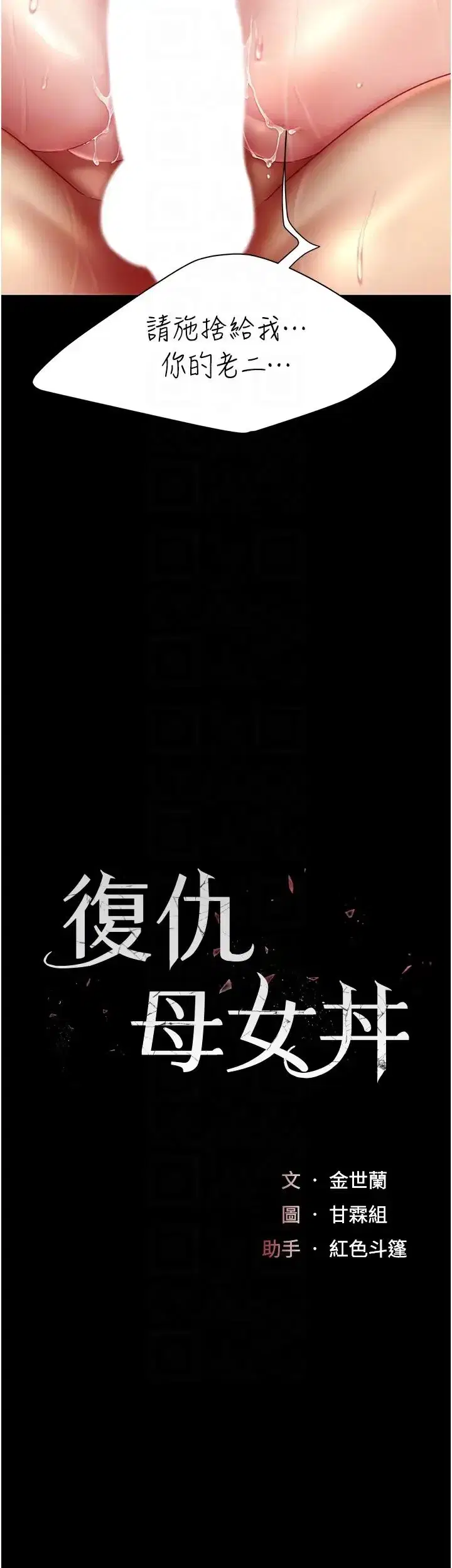 第34話-下面癢隨時可以找我