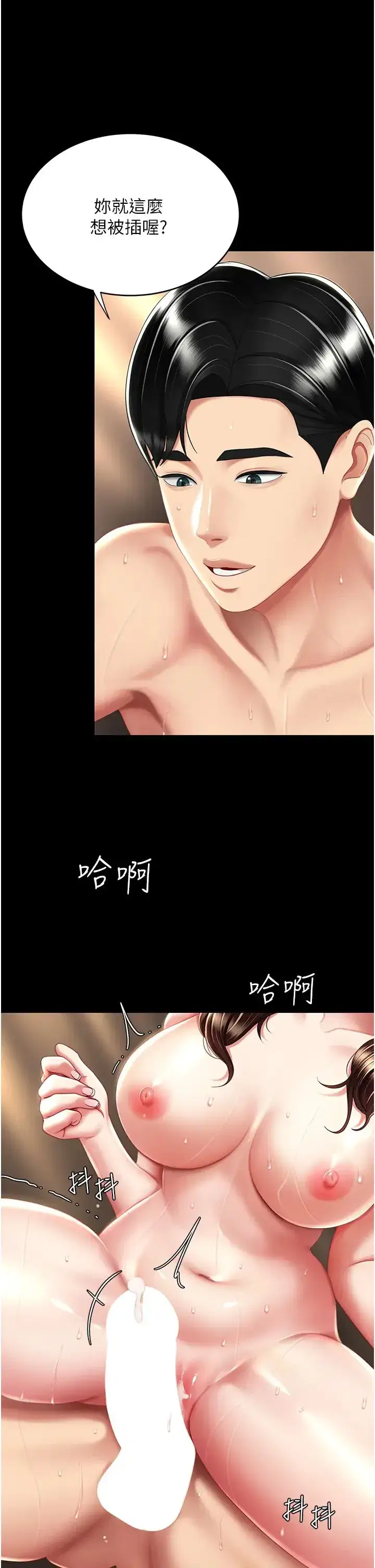 第34話-下面癢隨時可以找我