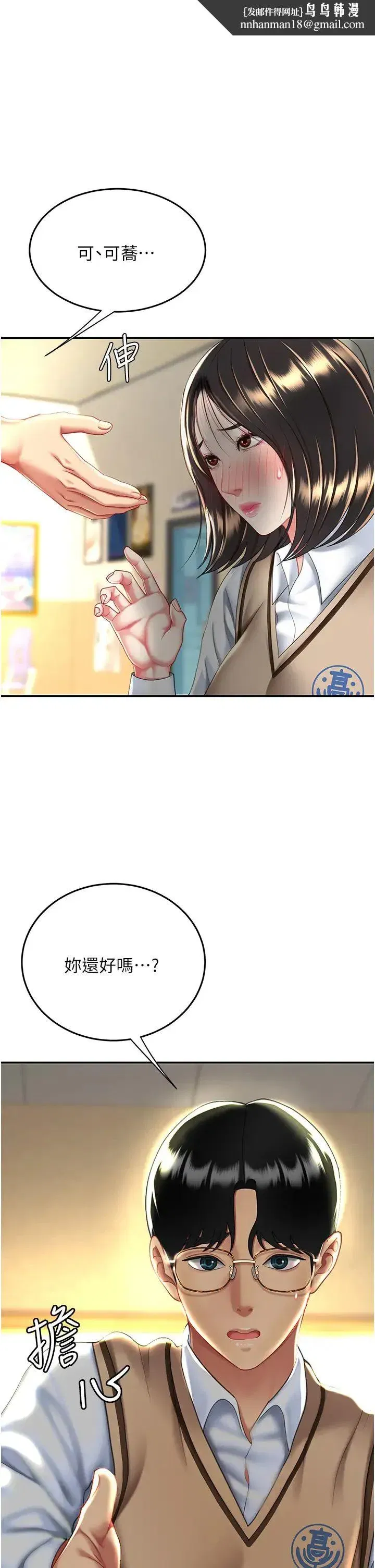 第35話-以後我就是妳爸瞭