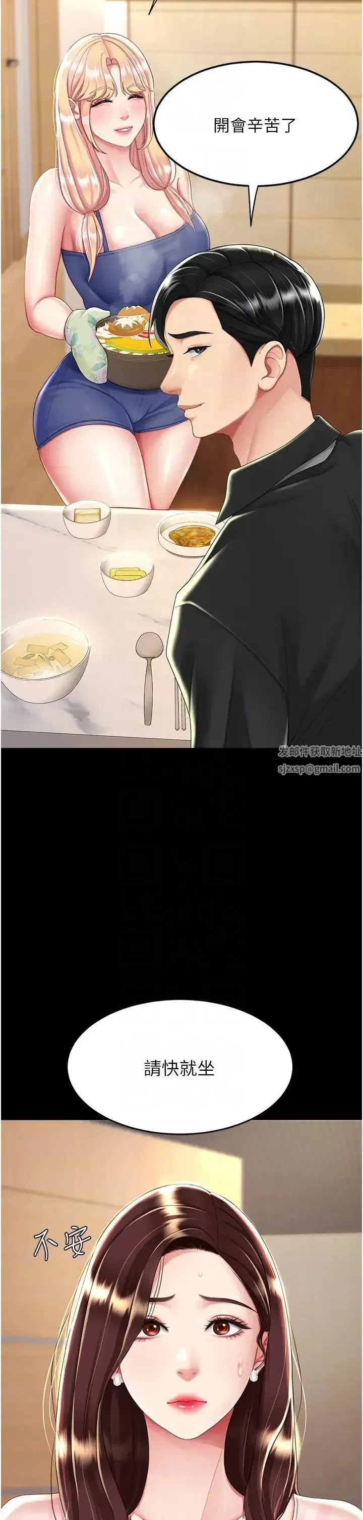 第35話-以後我就是妳爸瞭