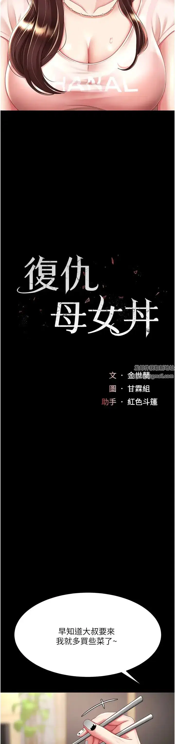 第35話-以後我就是妳爸瞭