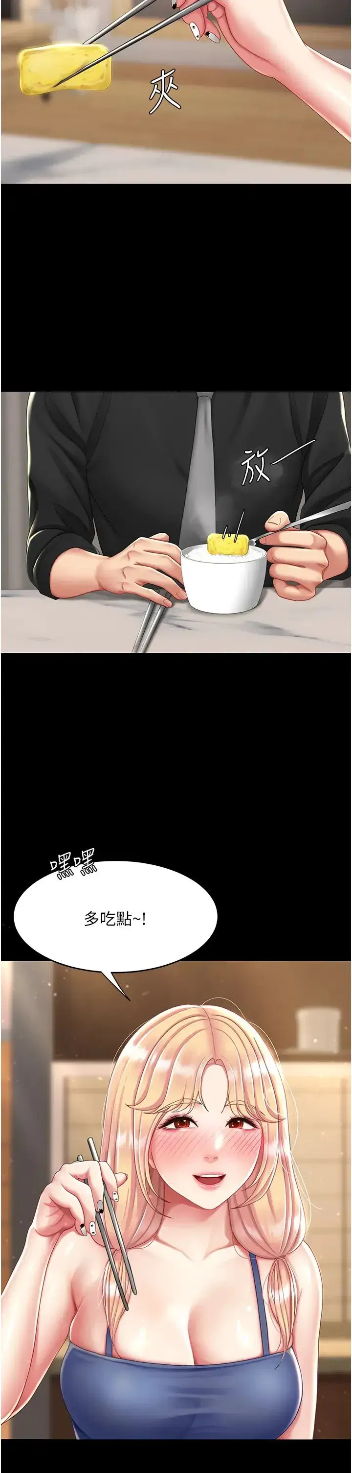 第35話-以後我就是妳爸瞭