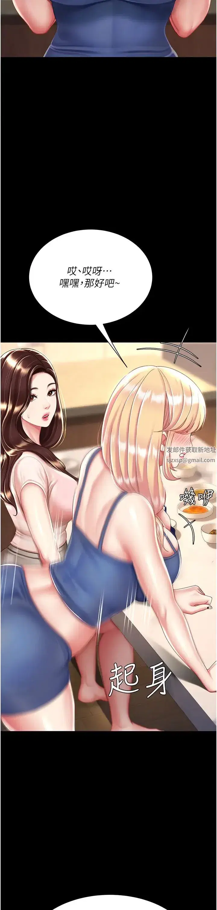 第35話-以後我就是妳爸瞭