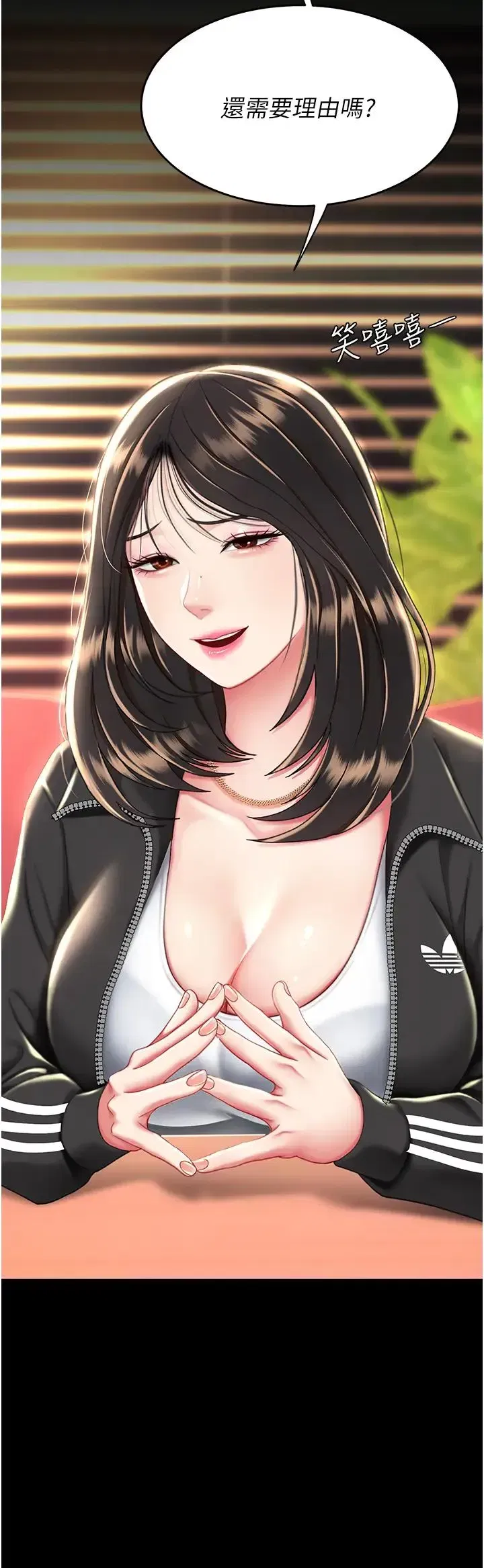 第35話-以後我就是妳爸瞭