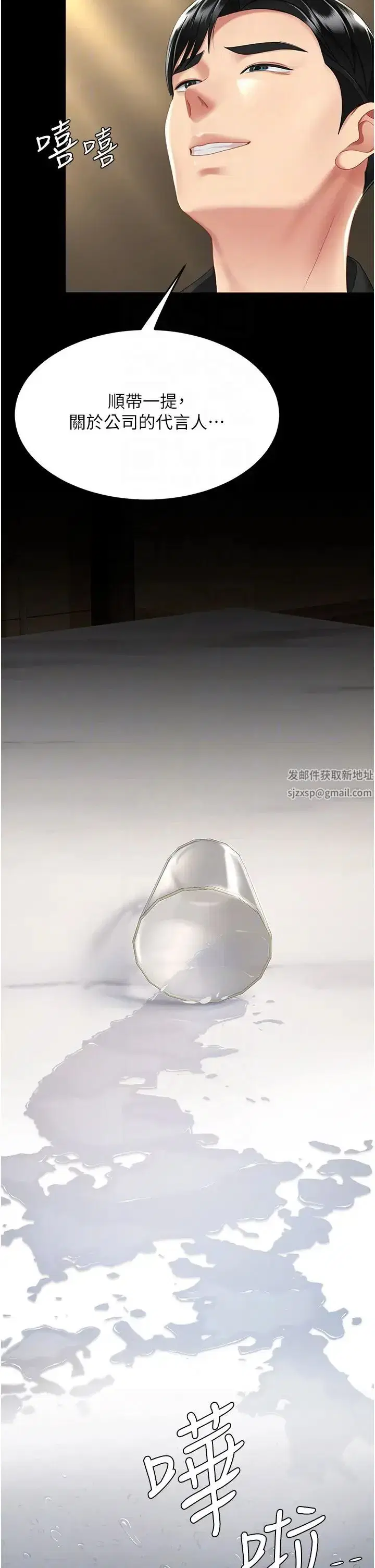 第35話-以後我就是妳爸瞭