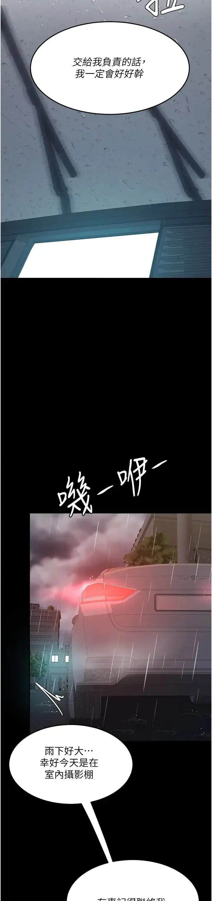 第35話-以後我就是妳爸瞭