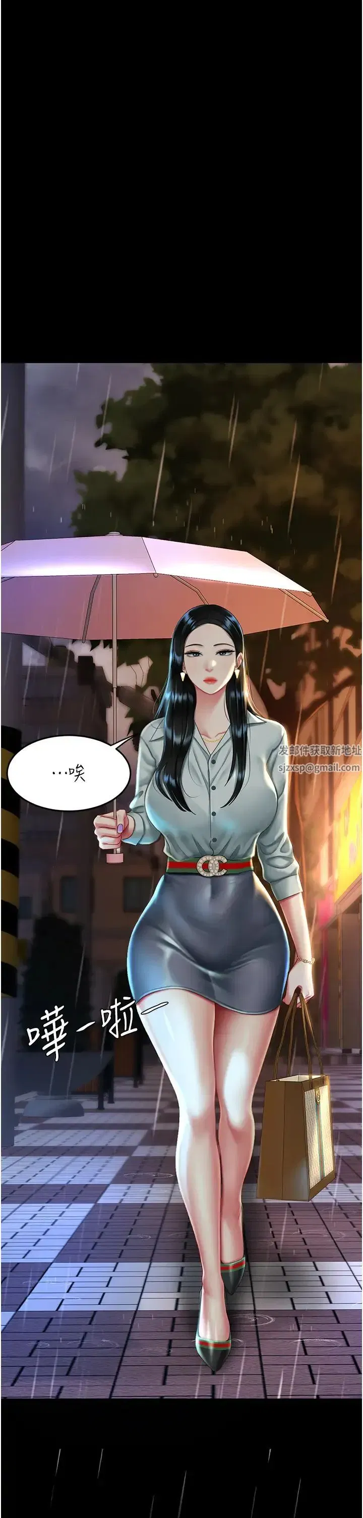 第35話-以後我就是妳爸瞭