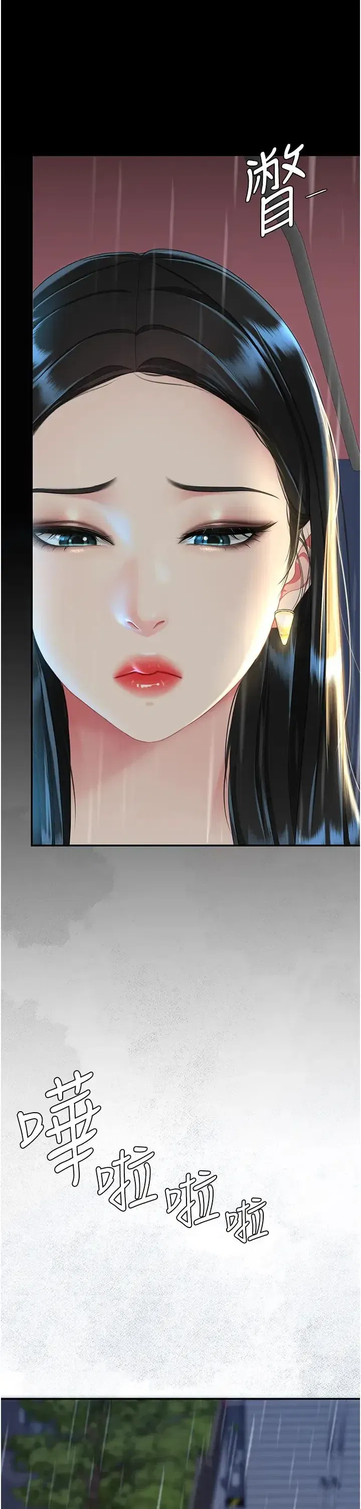 第35話-以後我就是妳爸瞭