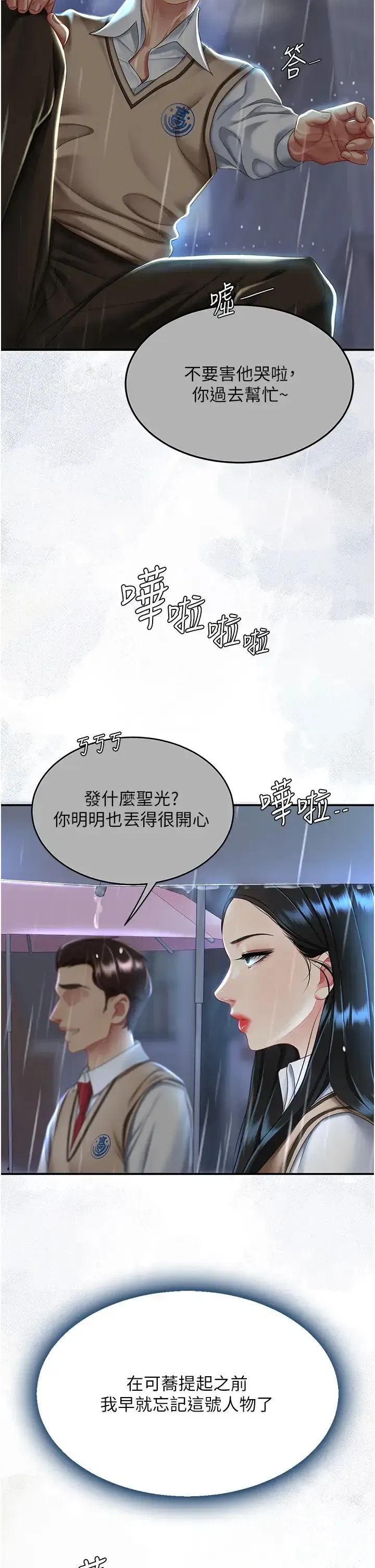 第35話-以後我就是妳爸瞭