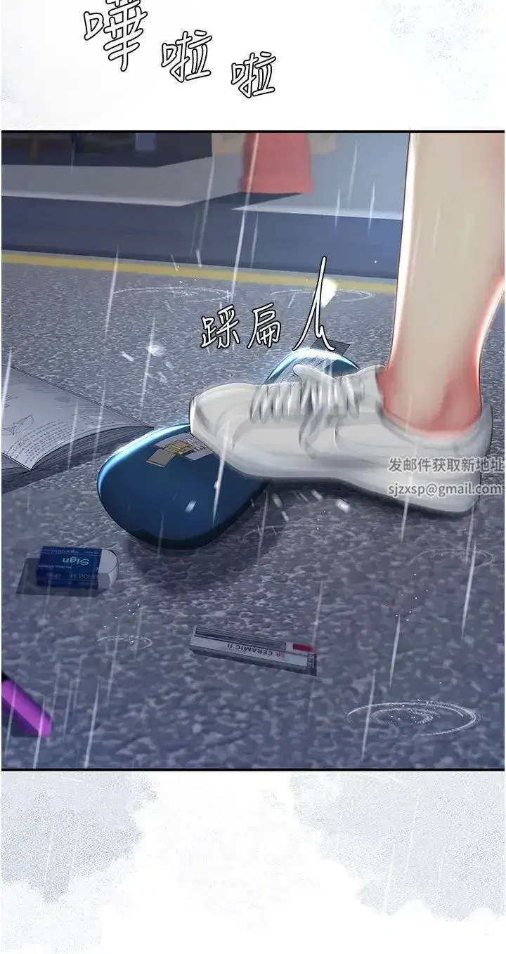 第35話-以後我就是妳爸瞭