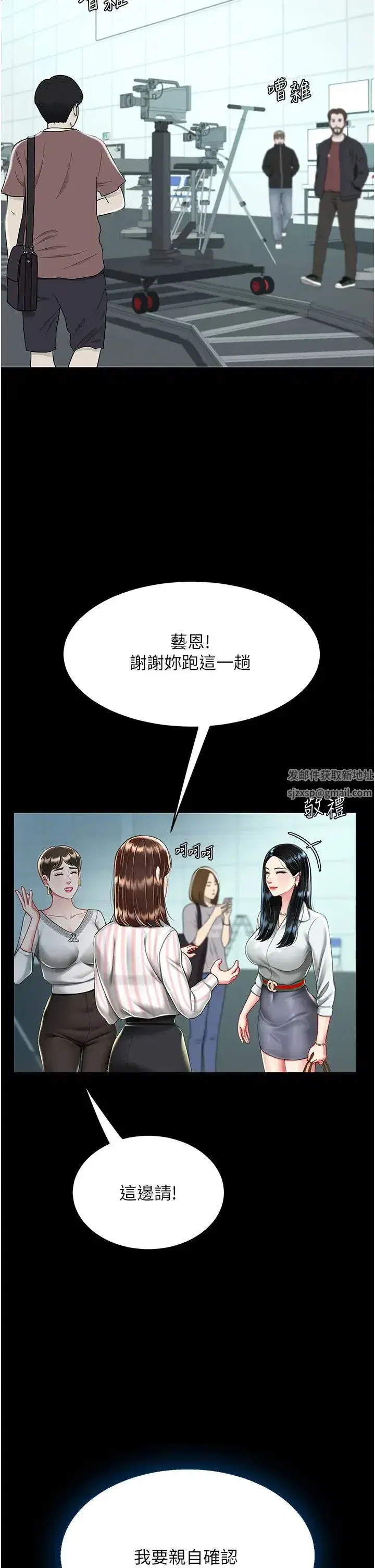 第35話-以後我就是妳爸瞭