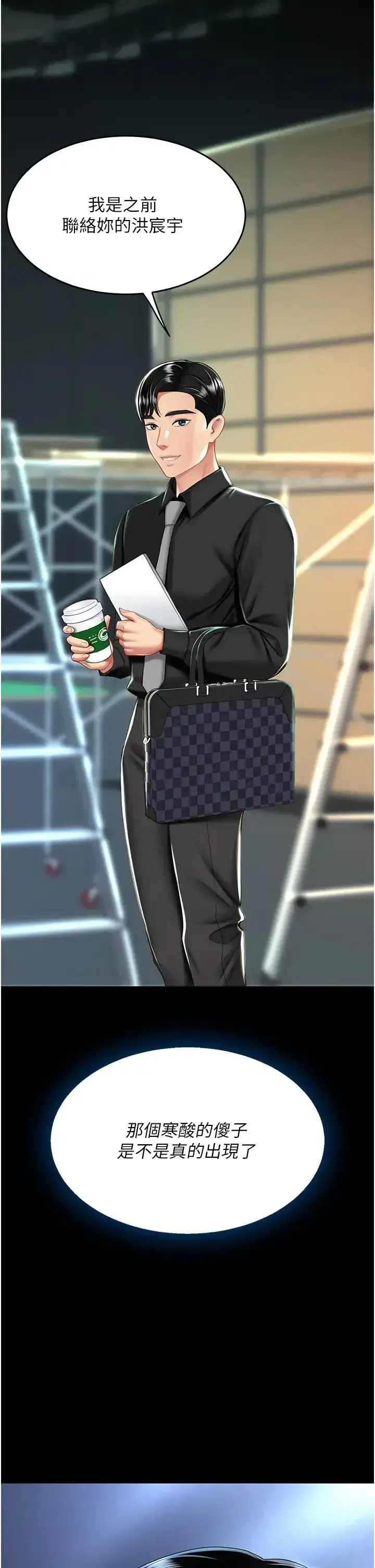 第35話-以後我就是妳爸瞭