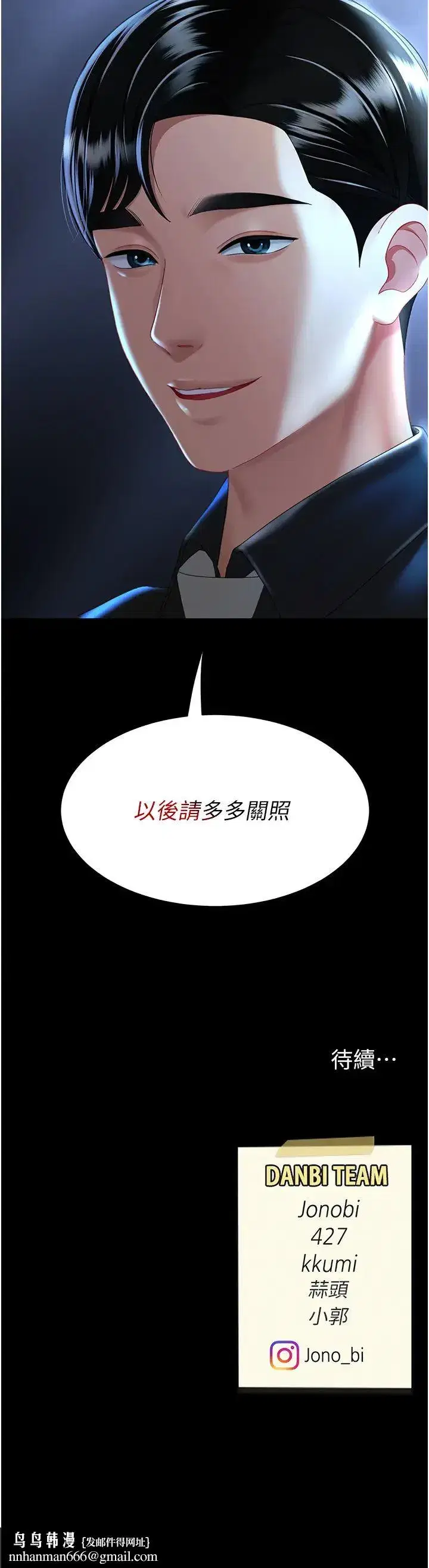 第35話-以後我就是妳爸瞭