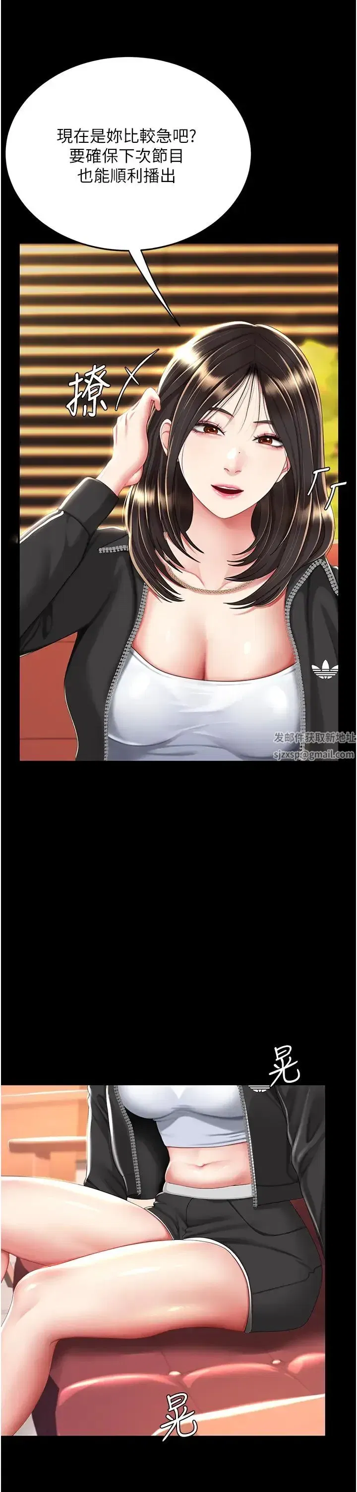 第35話-以後我就是妳爸瞭