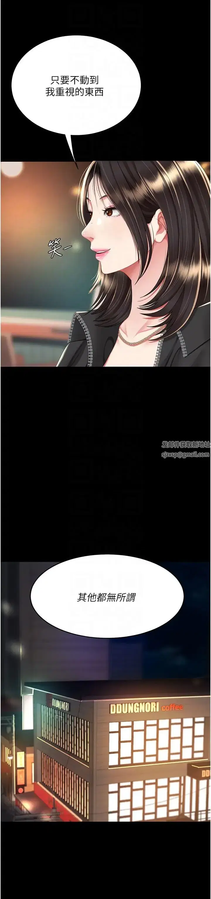 第35話-以後我就是妳爸瞭