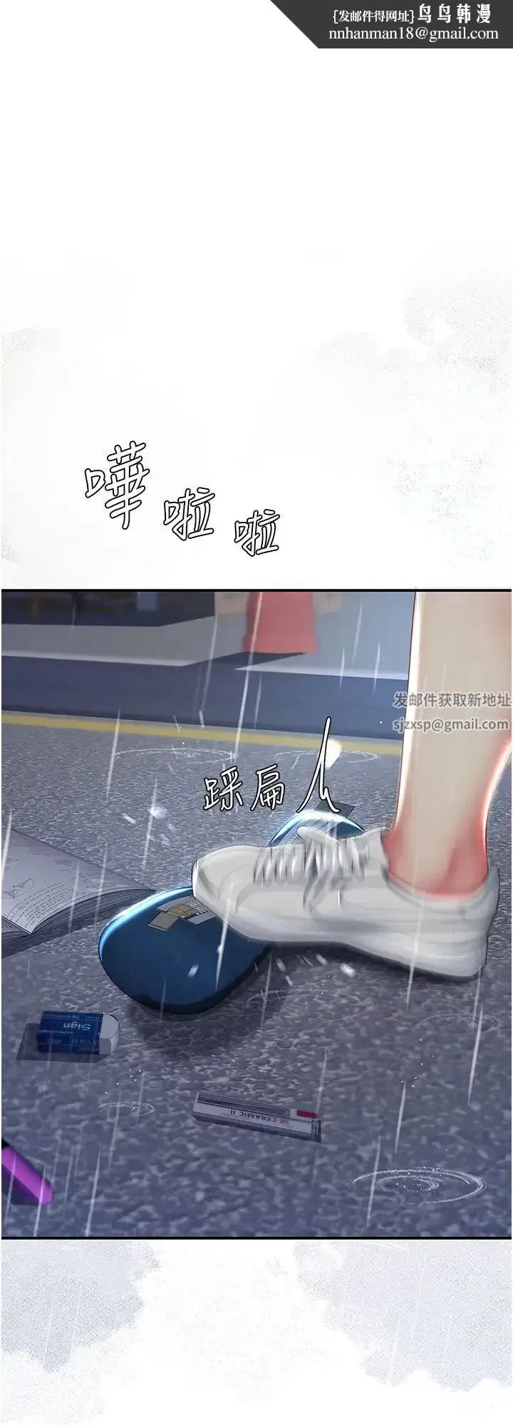 第36話-早已洪水暴發的蜜穴