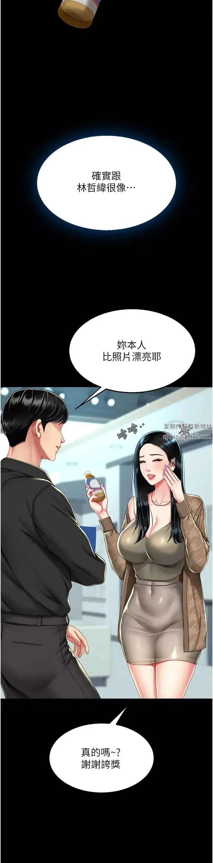 第36話-早已洪水暴發的蜜穴