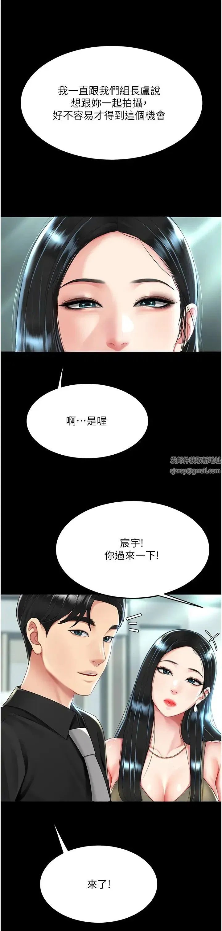 第36話-早已洪水暴發的蜜穴