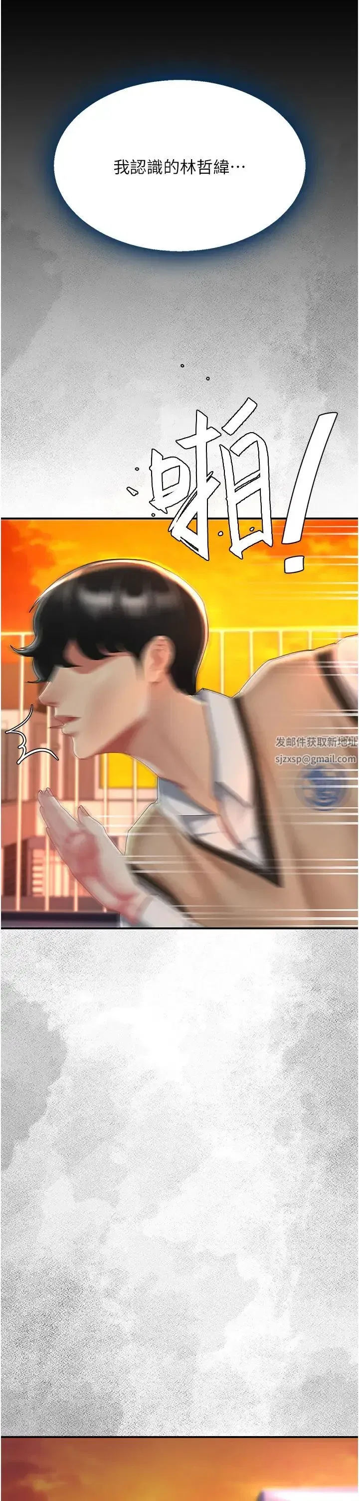 第36話-早已洪水暴發的蜜穴