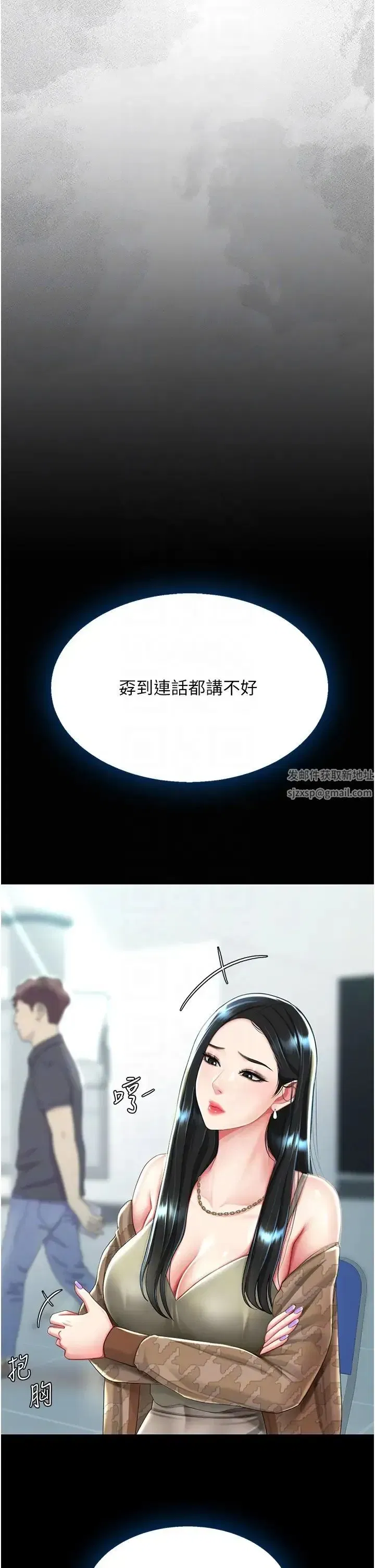 第36話-早已洪水暴發的蜜穴