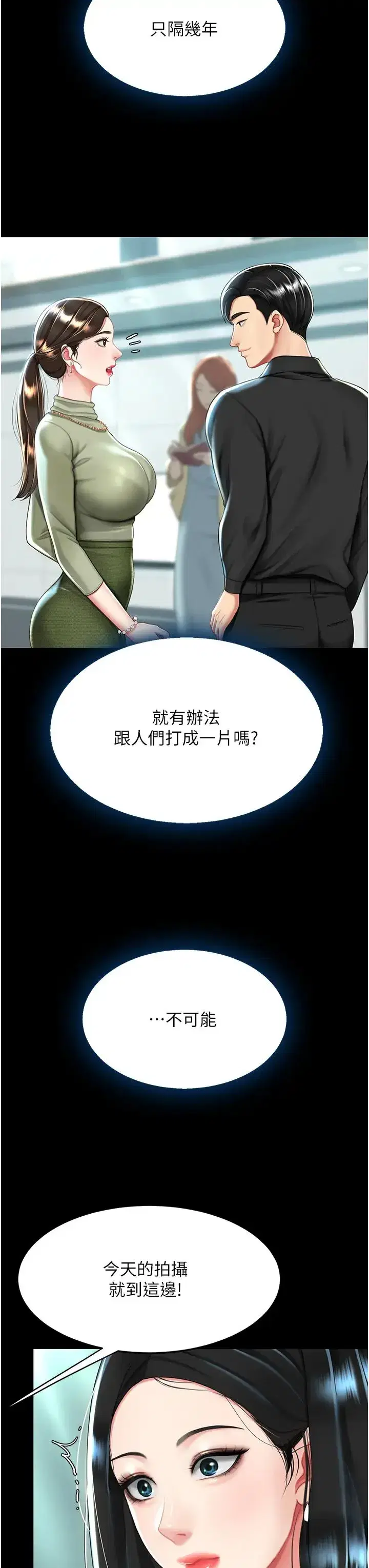 第36話-早已洪水暴發的蜜穴